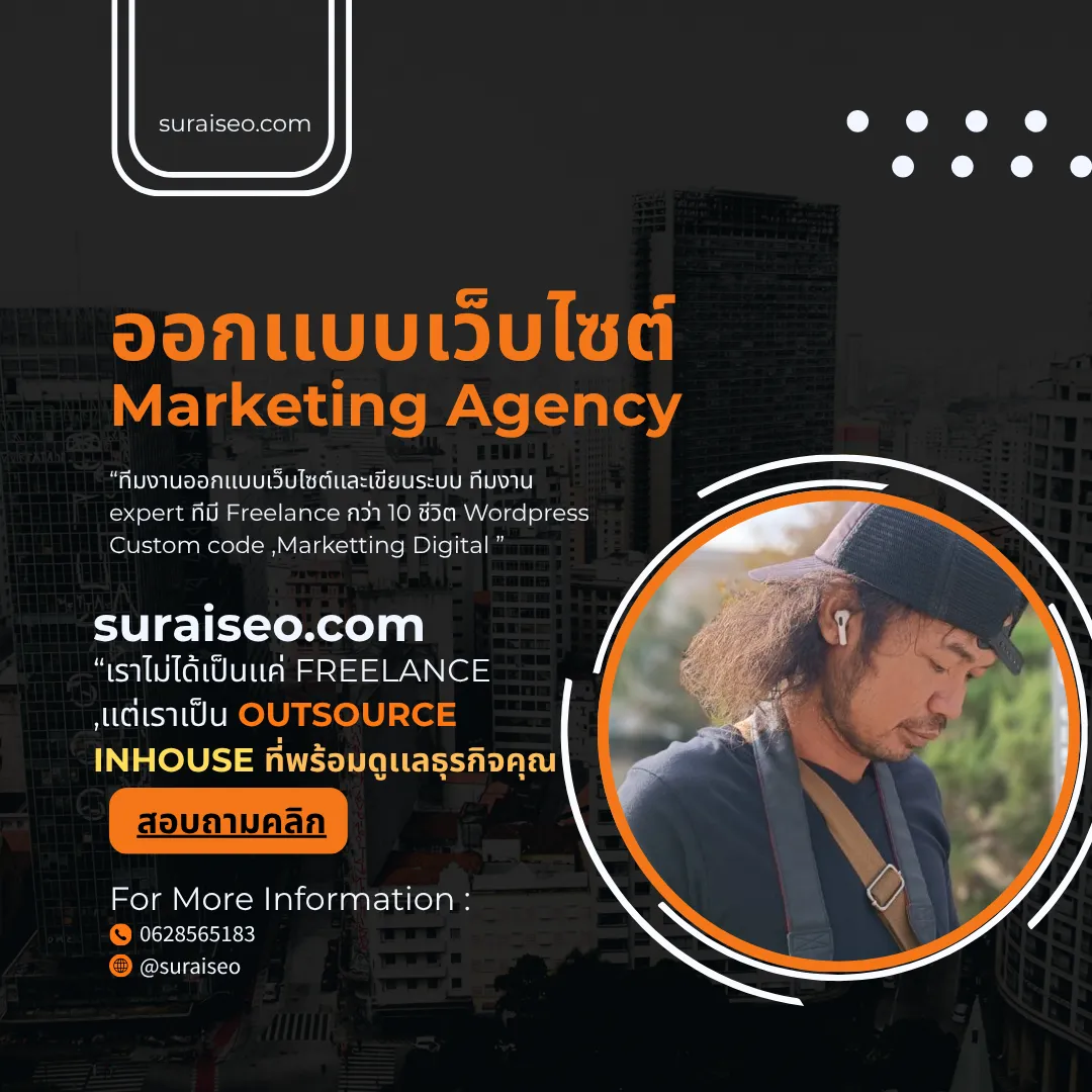 รับทำSEO,บริการรับทำSEO,ออกเเบบเว็บไซต์SEO 