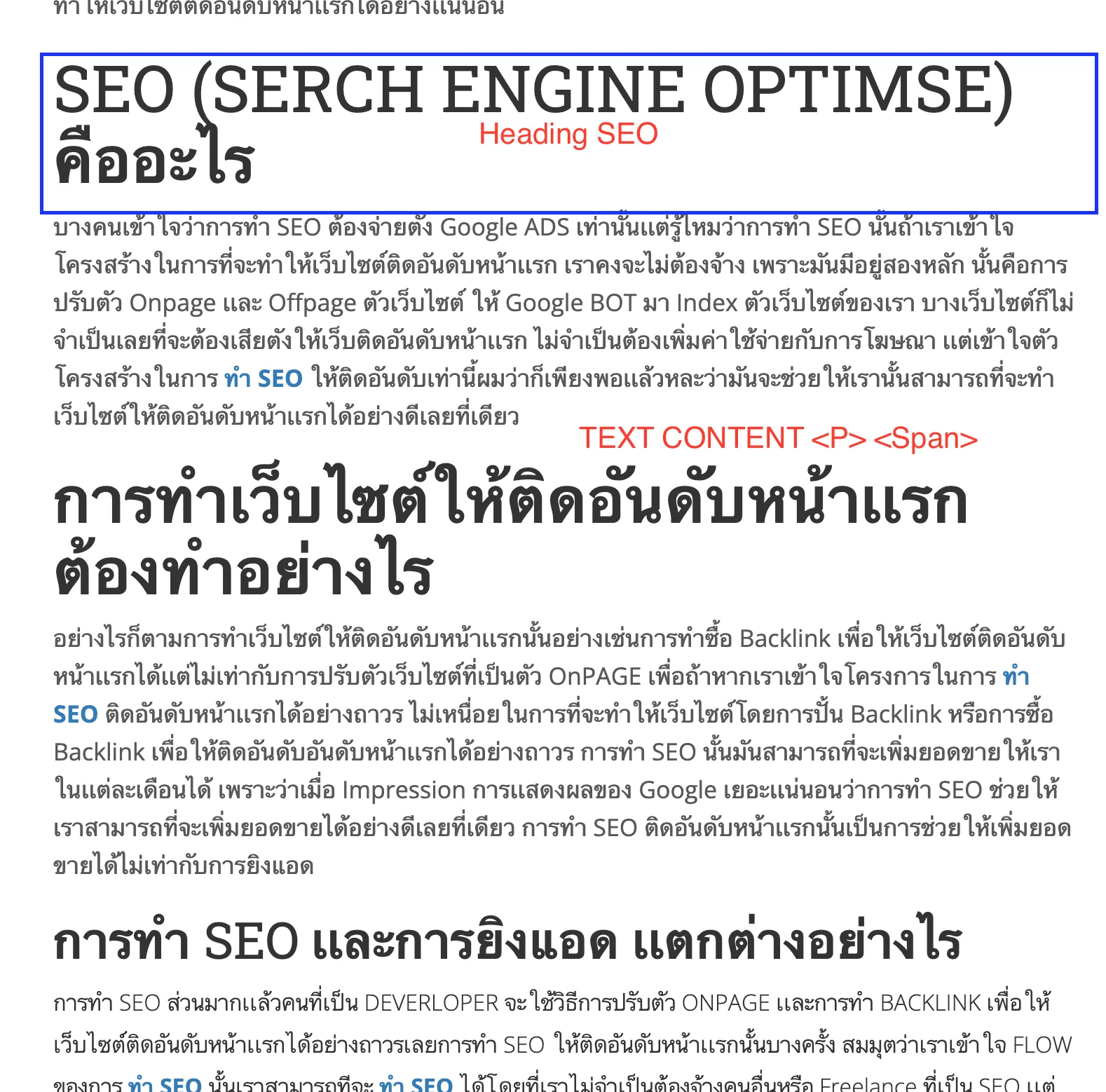 งานเขียนคอนเท้นท์,Content-SEO-example,บริษัทรับทำSEO