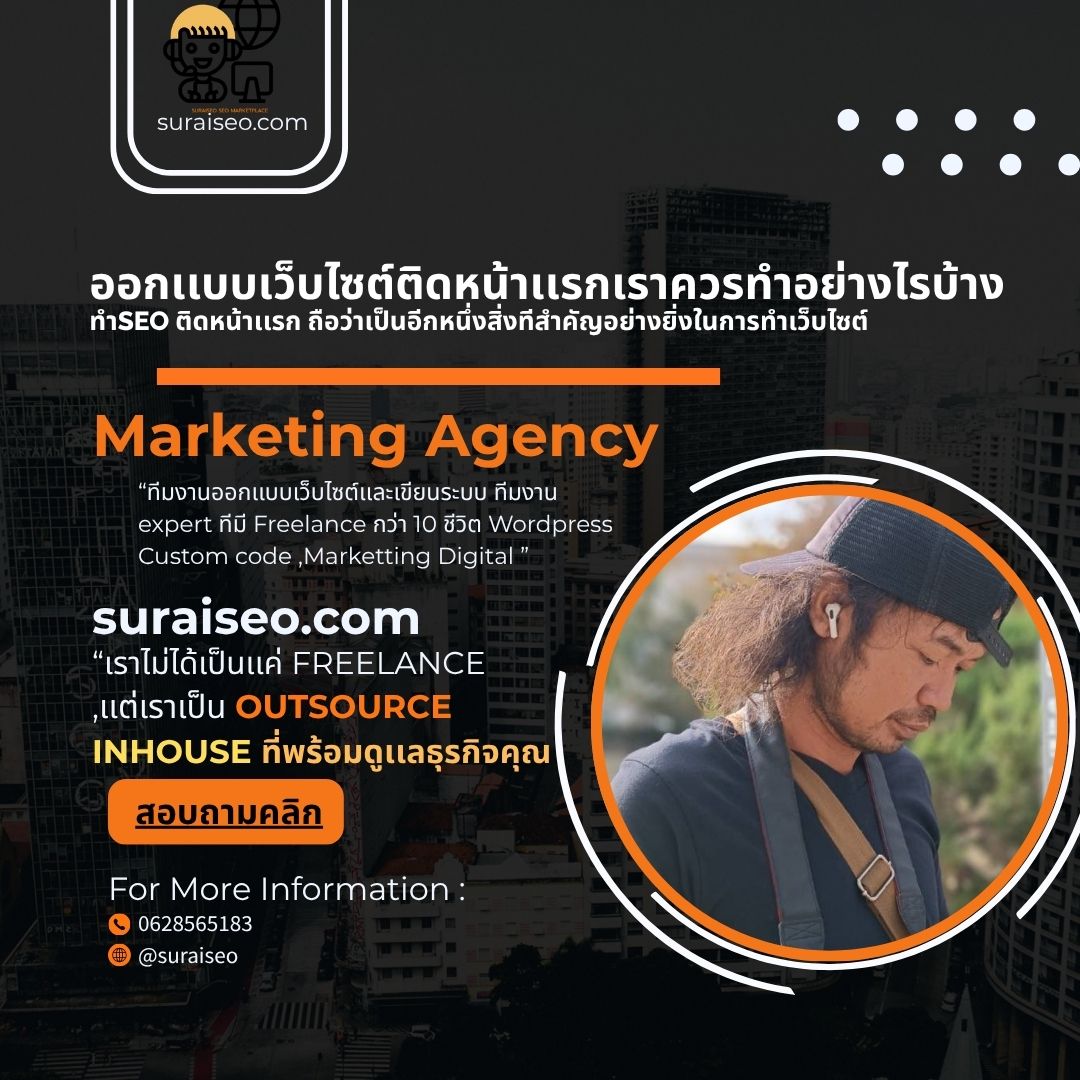 บริษัทออกเเบบเว็บไซต์,บริษัททำseo,ออกเเบบเว็บไซต์,รับออกเเบบเว็บไซต์SEO