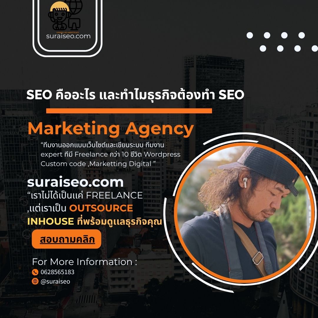 SEOคืออะไร,ขั้นตอนการทำSEO,SEOทำอย่างไร